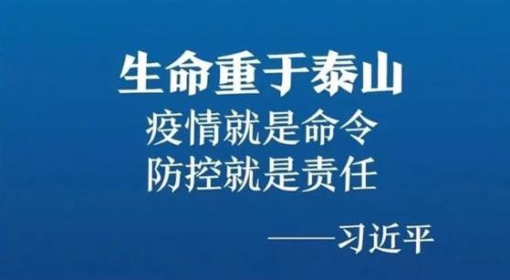 抗擊疫情，力保供熱，益和熱力在行動！